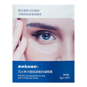 sakose凡士林六胜肽多效眼膜贴一盒装共10对淡化黑眼圈眼袋细纹紧致抗皱