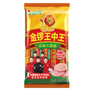 金锣王中王火腿肠50g*10支 优级香肠零食露营烧烤肠 淀粉量≤8%