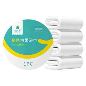 有时光一次性浴巾毛巾成人旅行必备用品婴儿加厚加大压缩浴巾 4条