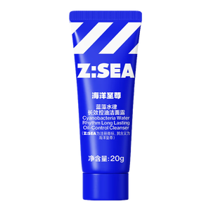 海洋至尊蓝藻水律洗面奶20g 三棱镜洗面奶氨基酸控油祛痘保湿护肤京东试用