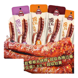【特价20根】手撕烤鸡脖整根解馋休闲卤味非鸭脖零食小吃 混合味整根长烤脖：多味分享 【特价装】10根