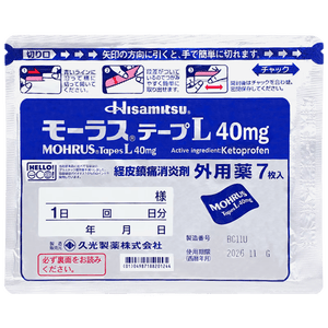 【原研进口】久光制药久光贴日本膏药慕拉适肌肉酸痛止痛活血化瘀消肿跌打损伤风湿骨痛10cm×14cm 40mg*7片