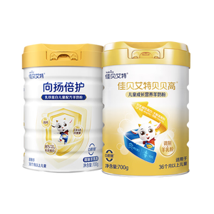 佳贝艾特（Kabrita）贝贝高700g+向扬倍护700g成长羊奶粉组合套装