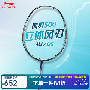 3D CALIBAR 500 PRO 风刃500PRO 风刃500 - 中羽在线