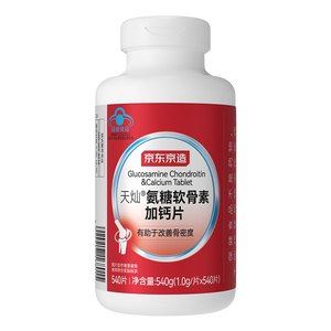 京东京造氨糖软骨素钙片540片盐酸氨基葡萄糖补钙片中老年人成人