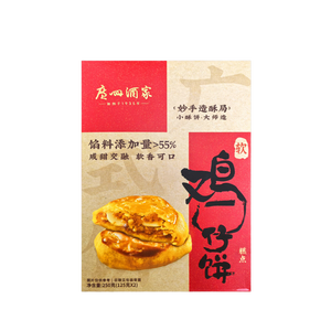 广州酒家软鸡仔饼250g 广东特产糕点心礼盒休闲零食下午茶端午礼盒团购