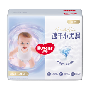 好奇（Huggies）金装小黑洞拉拉裤XXL33(15kg以上)尿不湿【速干不易红】