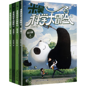 米吴科学大冒险 四川北京篇（4册）儿童科普图书 冒险故事 科学漫画 小学生课外读物 套装 