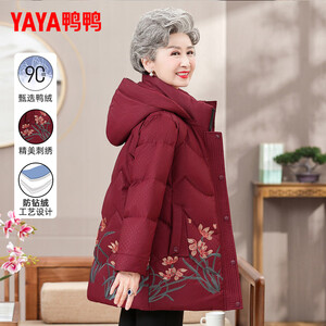 鸭鸭（YAYA）奶奶冬装羽绒服60岁70老太太婚宴衣服中老年妈妈款喜庆加厚外套女