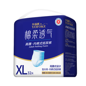 永福康绵柔透气成人拉拉裤 XL32片 臀围≥110cm 老人孕妇内裤型纸尿裤