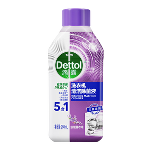 滴露（Dettol）洗衣机清洁剂强力除垢杀菌清洗洗衣机消毒去污250mL薰衣草