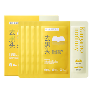 袋鼠妈妈青少年去黑头贴 清洁粉刺黑白头鼻贴面膜12-18岁青春期学生 5片