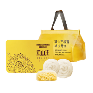 百鲜洽正宗猫山王榴莲冰皮流心月饼高档礼盒榴莲月饼中秋礼盒装顺丰包邮 配礼袋-猫山王冰皮月饼彩盒 60g*4枚装*2盒
