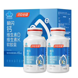 汤臣倍健新一代液体钙DK200粒*2瓶 钙片中老年人 成人补钙  中秋礼盒