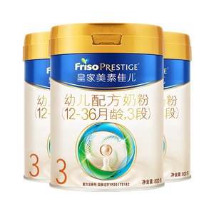 美素佳儿（Friso）皇家幼儿配方奶粉3段（1-3岁幼儿适用）800g*3罐 乳铁蛋白