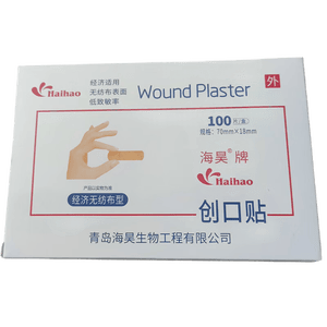 海昊宜生医用创口贴强粘透气伤口创可贴家用防水止血贴50片100片 医用创口贴【散装款 50片】