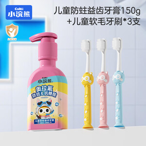 小浣熊儿童牙膏3-6-12岁含氟防蛀护齿护龈抗糖换牙期牙膏 奥拉氟牙膏莓莓味150g+3支牙刷
