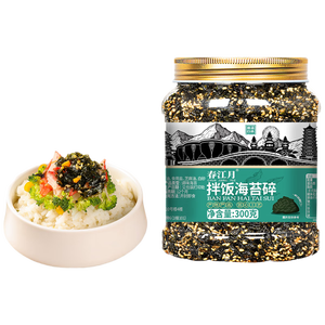 春江月拌饭海苔碎原味300g/罐 芝麻紫菜0添加高蛋白儿童辅食富含DHA零食