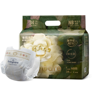 babycare金山茶花婴儿纸尿裤mini装NB34片(<5kg)新生儿尿不湿【新老混发】