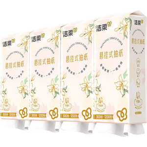 洁柔抽纸悬挂式纸巾4层卫生纸纸抽餐巾纸挂抽擦手面巾纸面纸厕纸手纸 2400张(2提)
