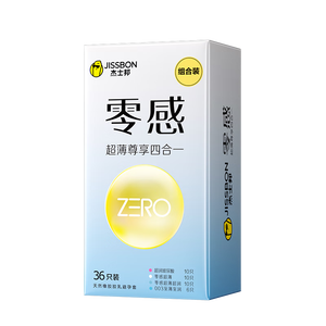 杰士邦玻尿酸避孕套安全套零感超薄尊享四合一36只套套成人计生用品byt