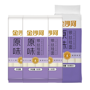 金沙河面条 银丝挂面900g*3包 爽滑 细面条 龙须面 速食面 热门商品
