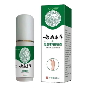 云南草本脚气喷剂雾止痒脱皮烂脚丫真菌感染水泡脚臭汗抑菌喷剂 2瓶-60ml脚气喷雾