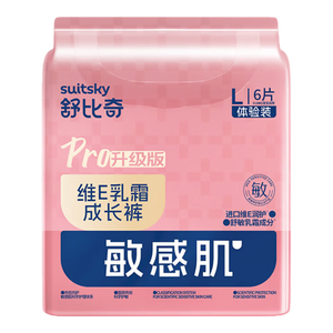 舒比奇（Suitsky）维EPro敏感肌纸尿裤成长裤婴儿尿不湿轻薄透气柔软试用便携体验装 成长裤L码6片