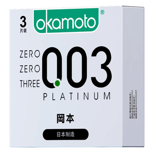 冈本（OKAMOTO）避孕套 进口003白金超薄3片 男女用润滑安全套套成人情趣计生用品