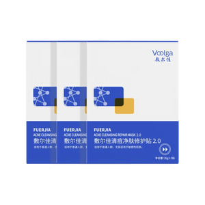 敷尔佳清痘净肤修护贴2.0 3盒 祛痘面膜痘肌控油补水保湿 礼物送女友