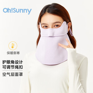 OhSunny保暖大口罩女秋冬全脸立体防风透气护颈加厚防寒面罩男 浅花紫-护眼角款