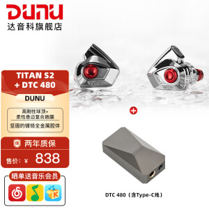 达音科Titan S2音乐有线耳机入耳式HIFI耳塞动圈可换插头系统3.5单端4.4平衡发烧入门高保真有线学生高解 TITAN S2+DTC480(含Type C线)