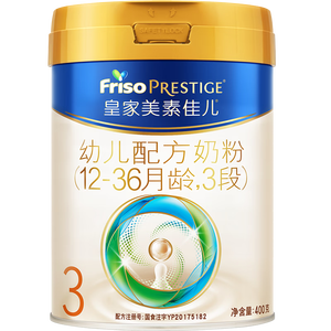 美素佳儿（Friso）皇家幼儿配方奶粉 3段（1-3岁幼儿适用）400g 乳铁蛋白（新国标）
