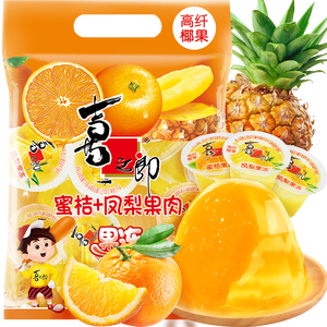 喜之郎蜜桔凤梨椰果果冻15杯共520g 休闲儿童解馋出游小零食下午茶