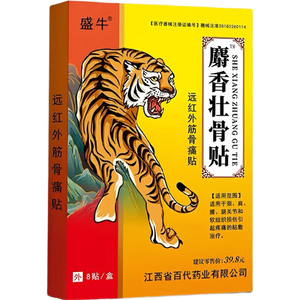 麝香壮骨贴8贴/盒颈肩腰腿膝盖关节不适护理膏药贴 1盒8贴【体验装】