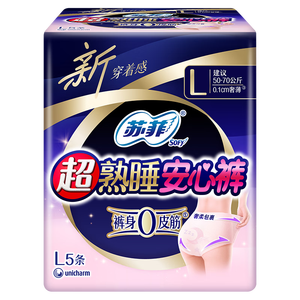 苏菲超薄0皮筋超熟睡安心裤L码5条安睡裤夜用卫生巾夜安裤自营旗舰