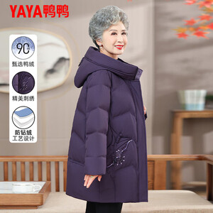 鸭鸭（YAYA）奶奶冬装加厚羽绒服60岁70中老年女款老人冬季妈妈款防寒保暖外套