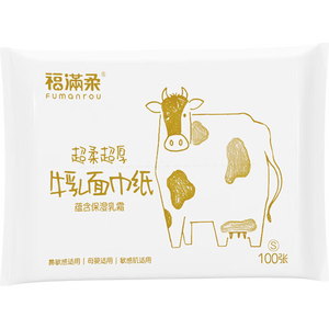 乳霜纸5层云柔巾牛乳纸新生儿专用柔纸巾乳霜巾宝宝柔润纸面巾 乳霜牛乳纸 5层 20抽*1包