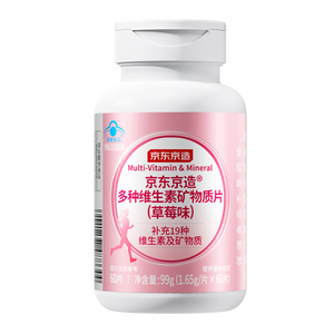 京东京造女士多种复合维生素矿物质片 60片 烟酰胺叶酸生物素维c维e维b