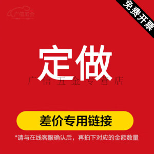 第鑫有机玻璃板透明pc耐力板透明塑料板隔板雨棚硬板亚克力板定制 定制(下面选择厚度) 咨询 3毫米厚度