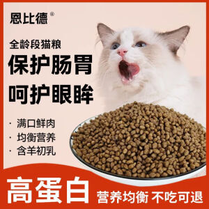 恩比德冻干猫粮全价增肥鲜肉成猫幼猫英短蓝猫布偶无谷营养通用增 （经济款 4斤