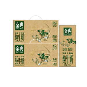 伊利金典纯牛奶系列 优质乳蛋白 100%生牛乳 多种规格可选 礼盒装 【环保装】纯牛奶250ml*12盒*2提 5月产