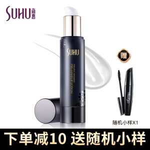 尚惠（SUHU）紧致焕肤妆前乳30ml隔离保湿细致隐形毛孔打底遮瑕定妆