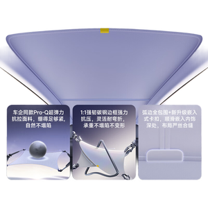 倍思（BASEUS）特斯拉遮阳帘model y/3焕新天窗天幕遮阳挡车顶防晒降温特冰帘