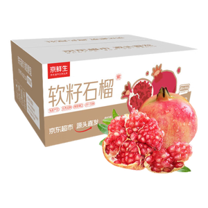 京鲜生四川会理突尼斯软籽石榴 净重4.5-5斤单果250g+ 生鲜水果源头直发
