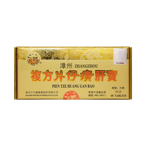 片仔癀漳州复方片仔癀香港原装进口药龙江牌复方片仔癀肝宝 片仔癀护肝片慢性肝炎清热解毒养肝护肝解酒60片
