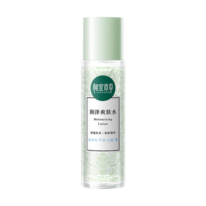 相宜本草润泽爽肤水200ml 大瓶护肤品补水保湿控油清爽滋润平衡化妆水