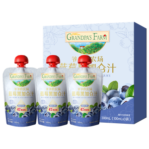 爷爷的农场蓝莓黑加仑汁100ml*3袋儿童饮料饮品nfc果汁宝宝零食辅食 礼盒