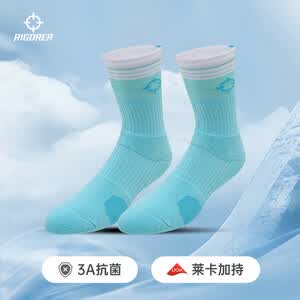 准者临界篮球运动袜吸汗防滑拼色加厚减震毛巾底精英袜子 湖水绿/中筒【抗菌莱卡】 均码（38-45）