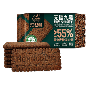 红谷林无糖9黑藜麦谷物饼干208g粗粮低GI早餐饼干休闲零食独立小包装